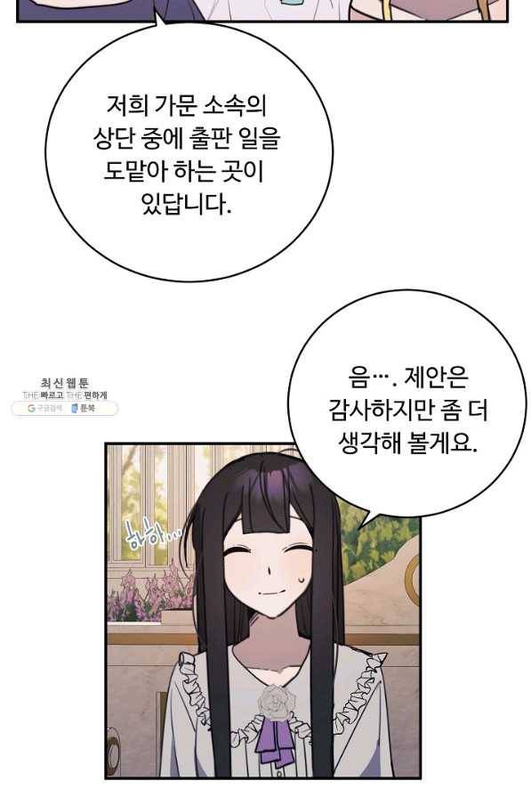 핸드메이드 60화 36