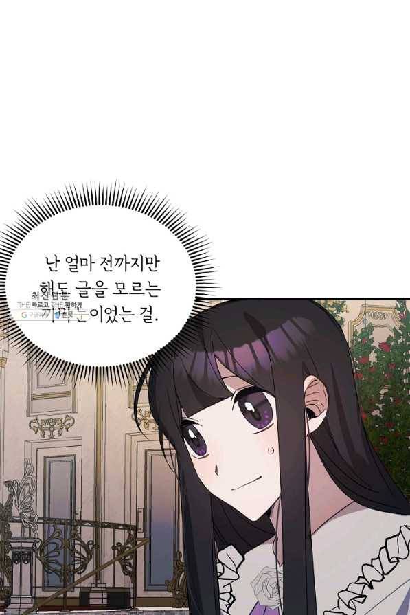 핸드메이드 60화 37