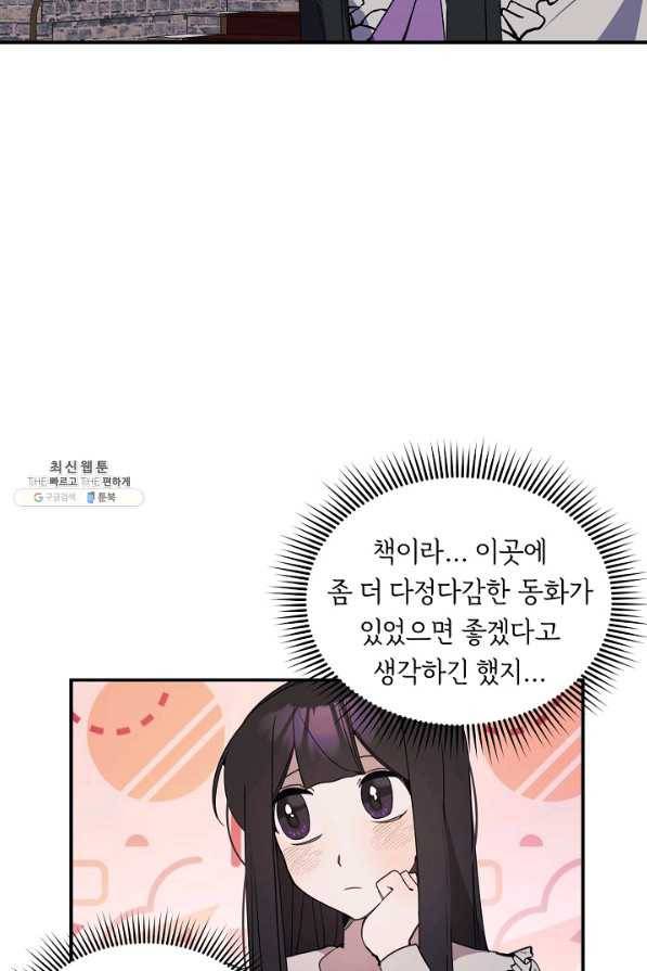 핸드메이드 60화 38