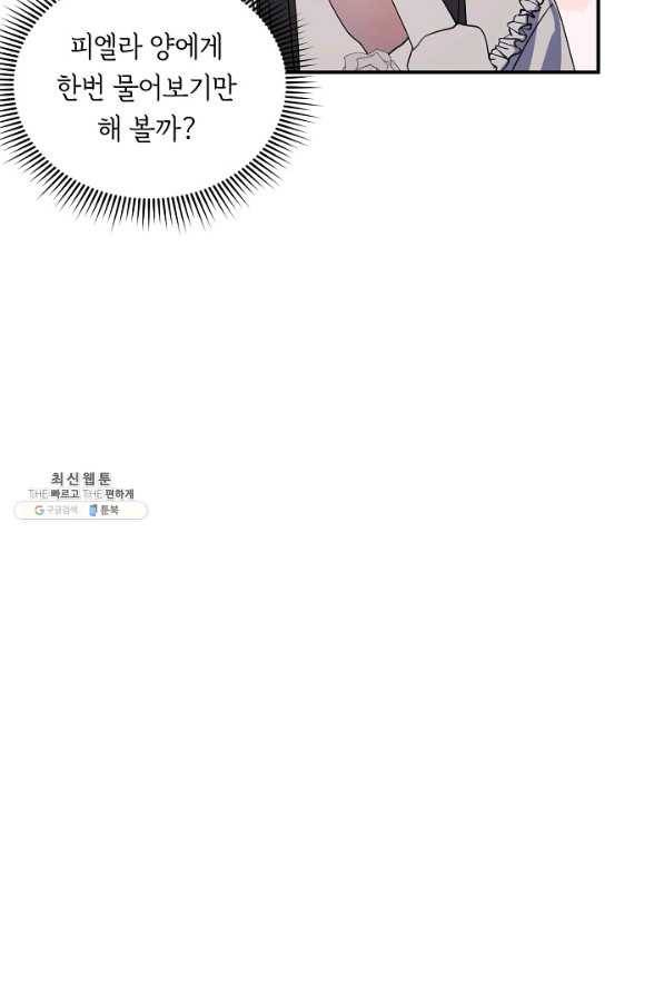 핸드메이드 60화 39