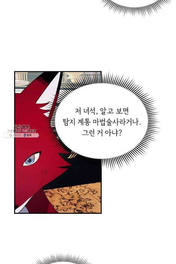핸드메이드 60화 41