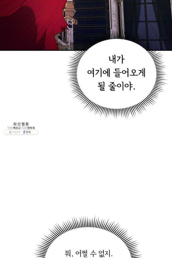 핸드메이드 60화 43