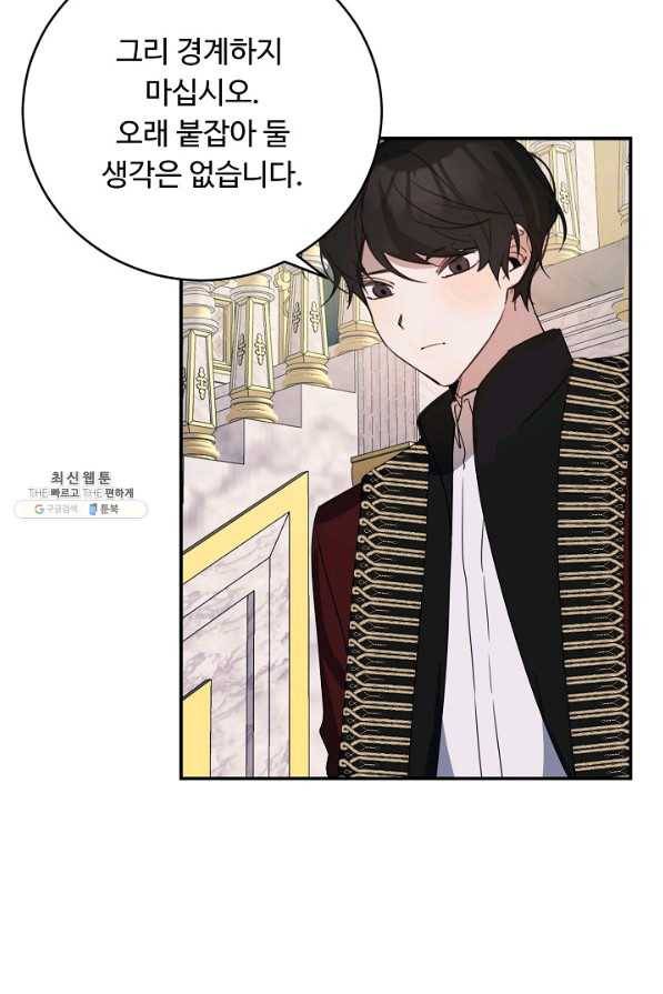 핸드메이드 60화 45