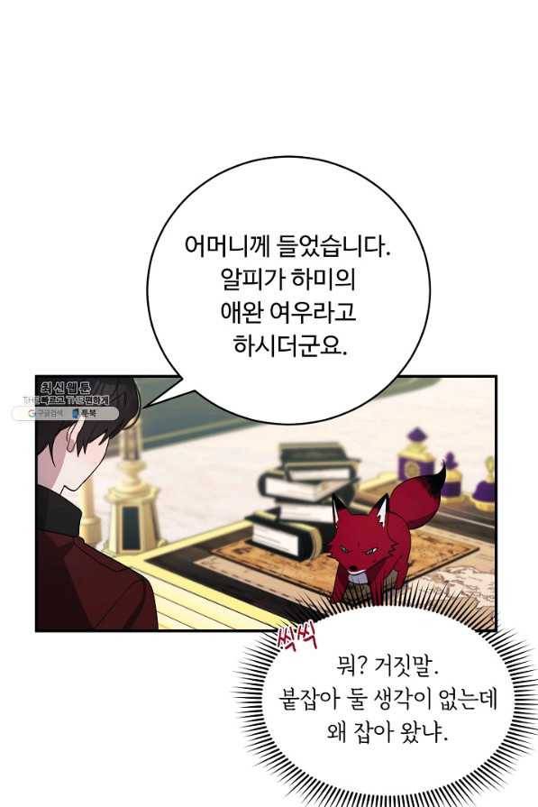 핸드메이드 60화 46