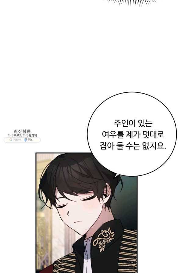 핸드메이드 60화 47
