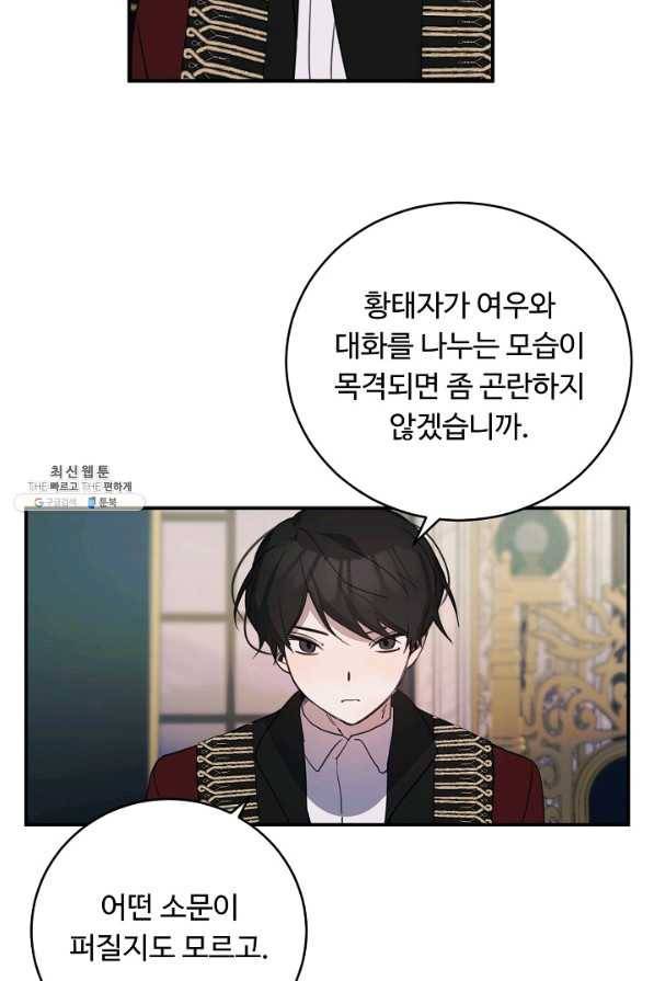 핸드메이드 60화 48