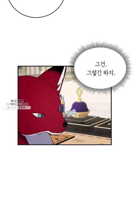 핸드메이드 60화 49