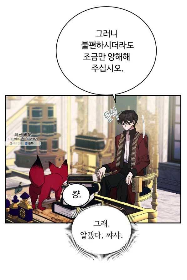 핸드메이드 60화 50