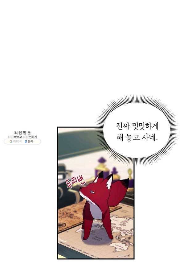 핸드메이드 60화 51