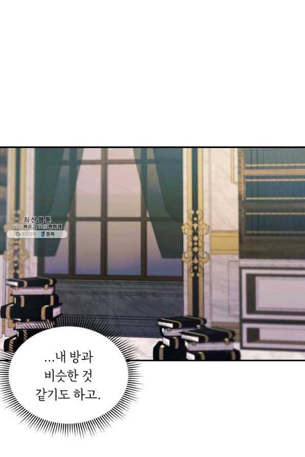 핸드메이드 60화 52