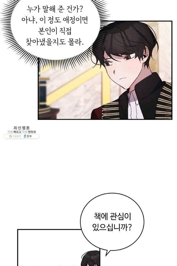 핸드메이드 60화 55