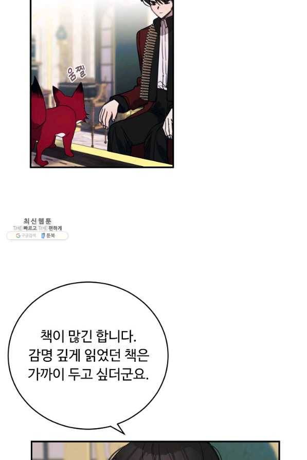 핸드메이드 60화 56
