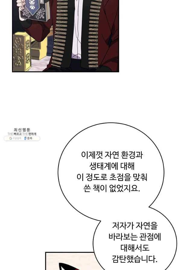 핸드메이드 60화 58