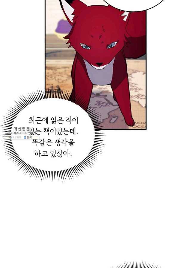 핸드메이드 60화 59