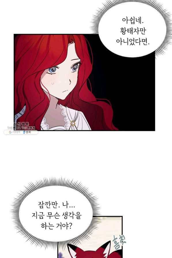 핸드메이드 60화 60