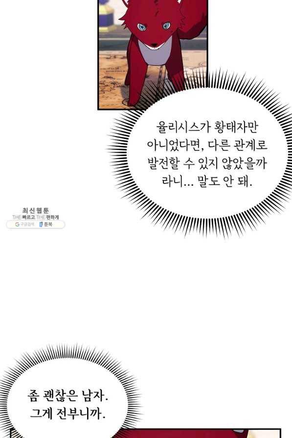 핸드메이드 60화 61