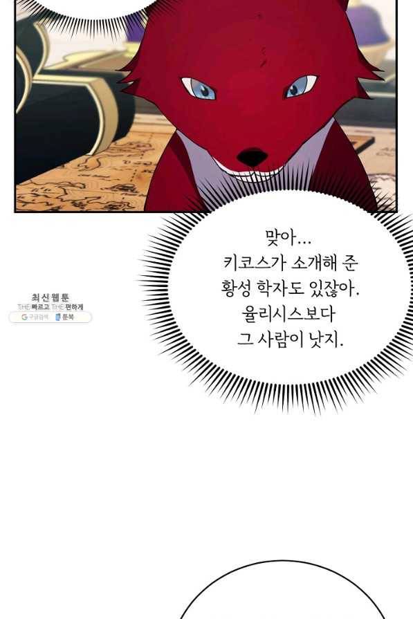 핸드메이드 60화 62