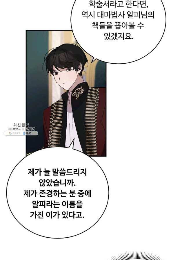핸드메이드 60화 63