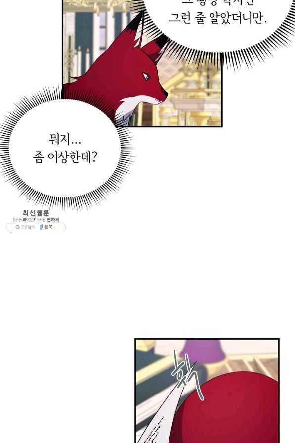 핸드메이드 60화 65