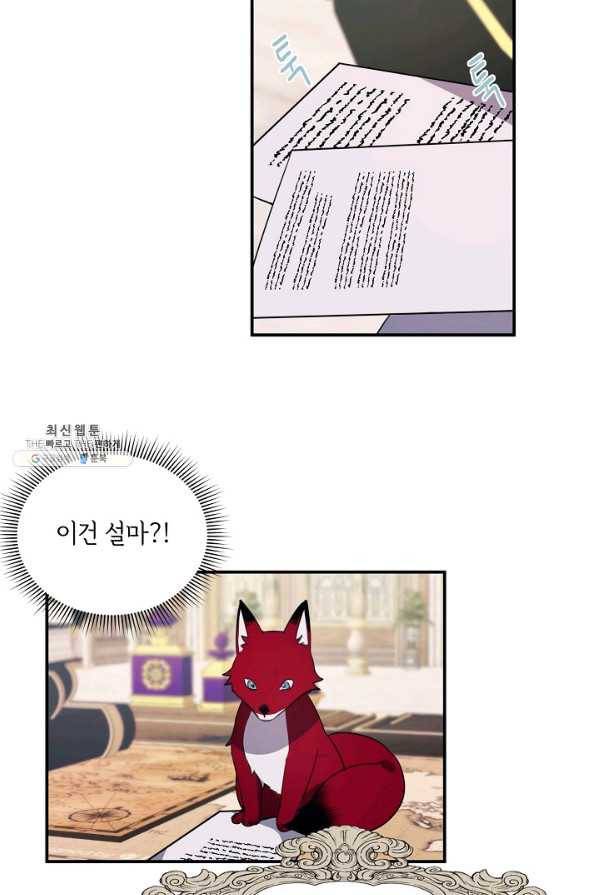 핸드메이드 60화 68