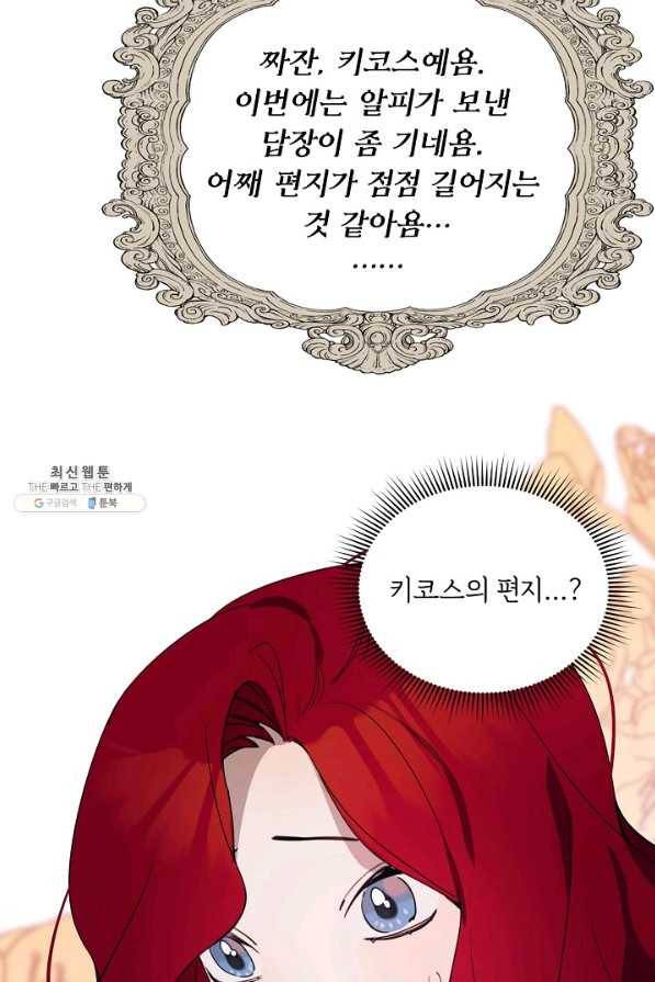핸드메이드 60화 69