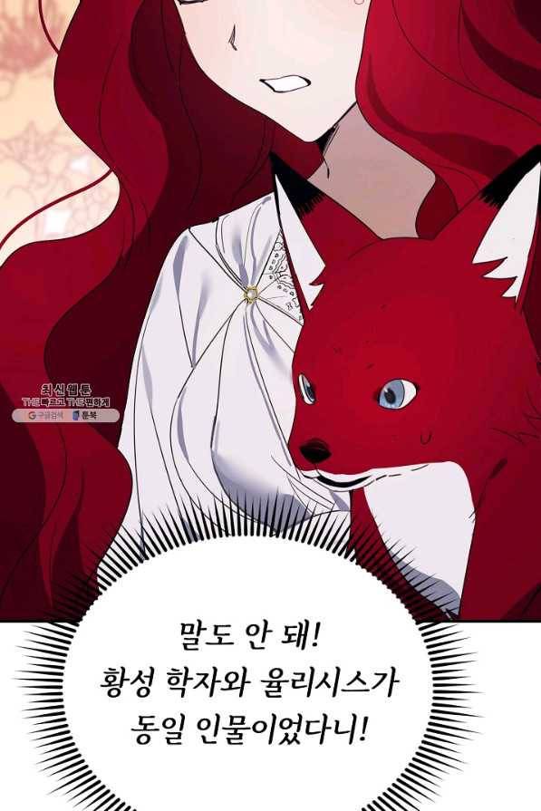 핸드메이드 60화 70