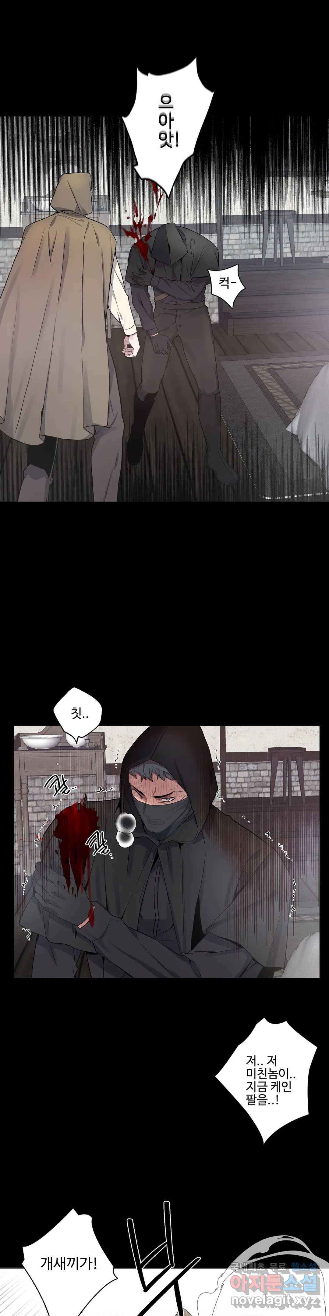 도련님의 식탁 47화 1