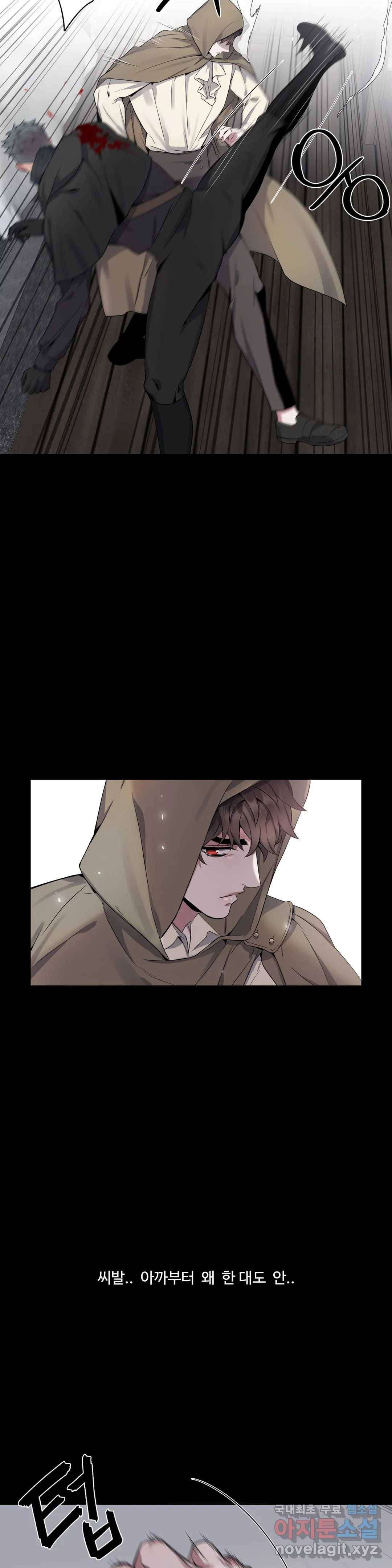 도련님의 식탁 47화 2