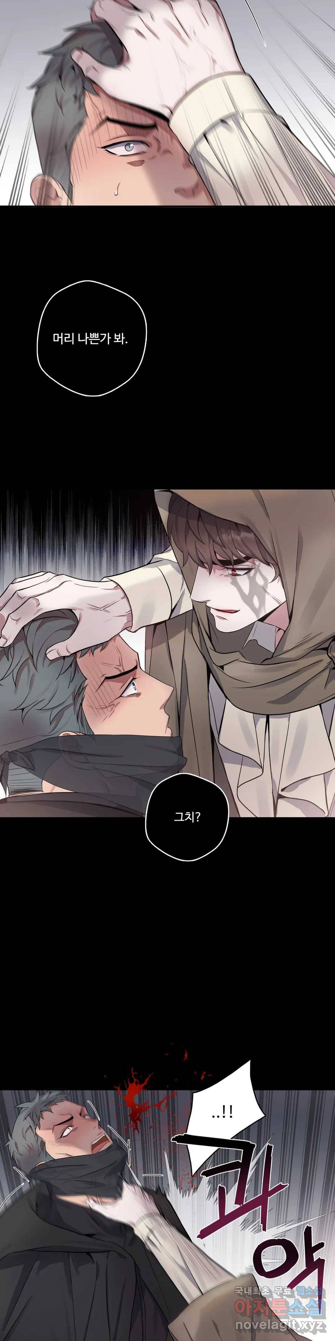 도련님의 식탁 47화 3