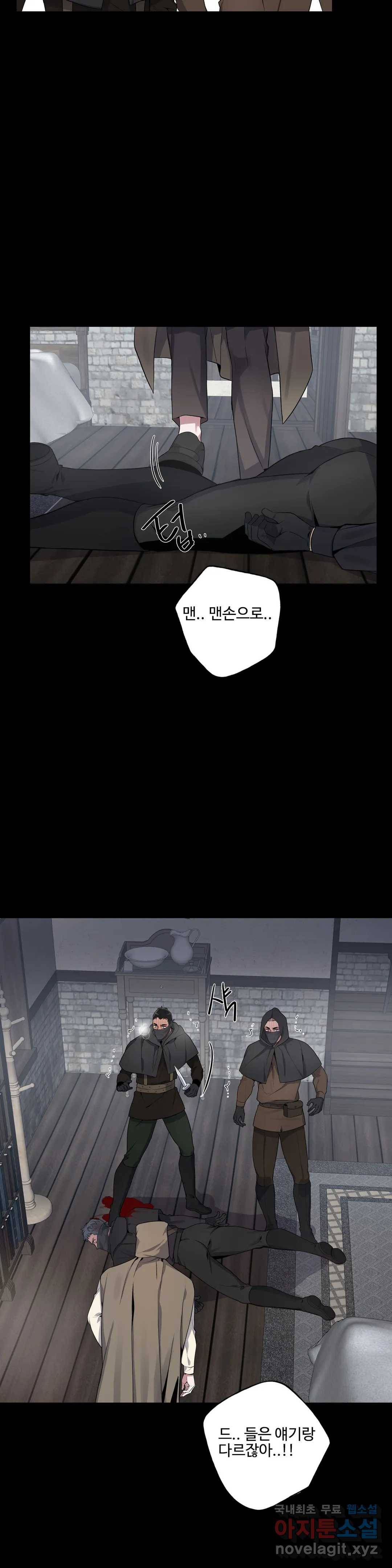 도련님의 식탁 47화 5