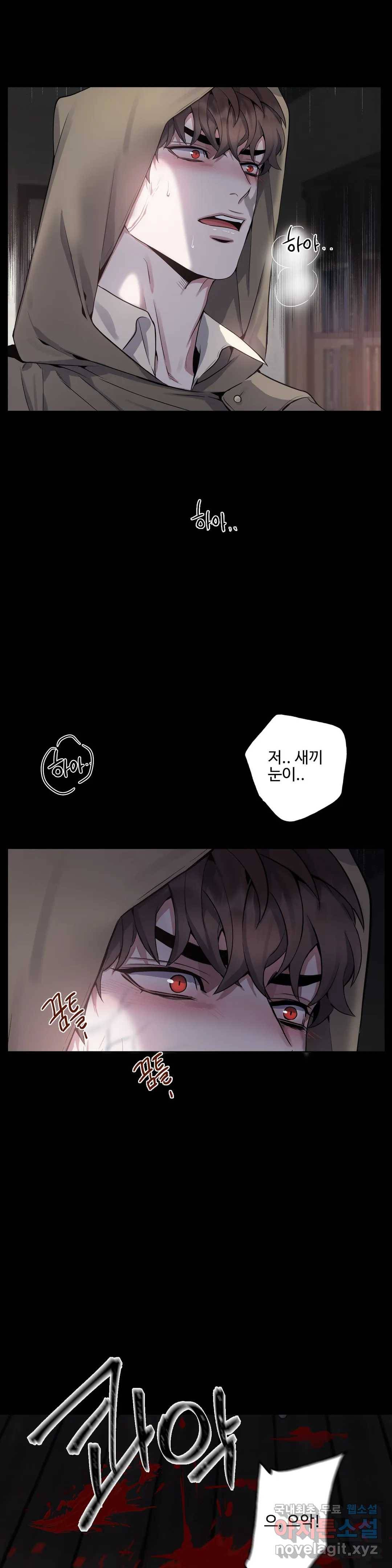 도련님의 식탁 47화 6