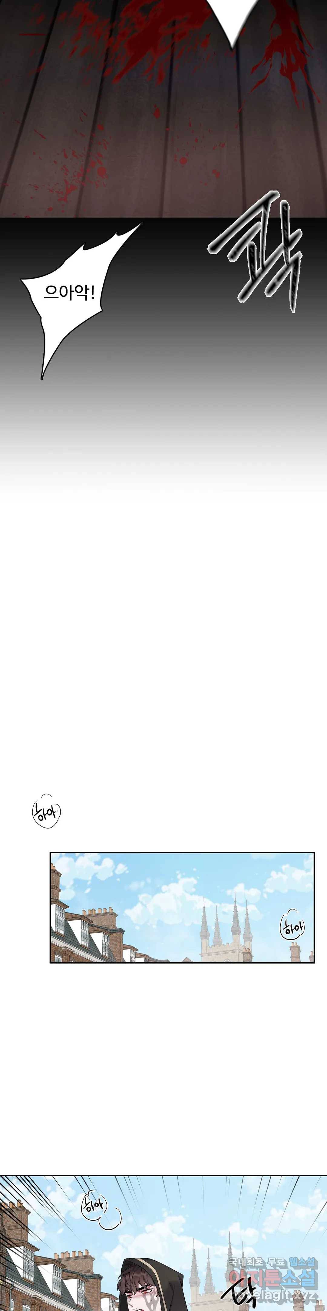 도련님의 식탁 47화 7