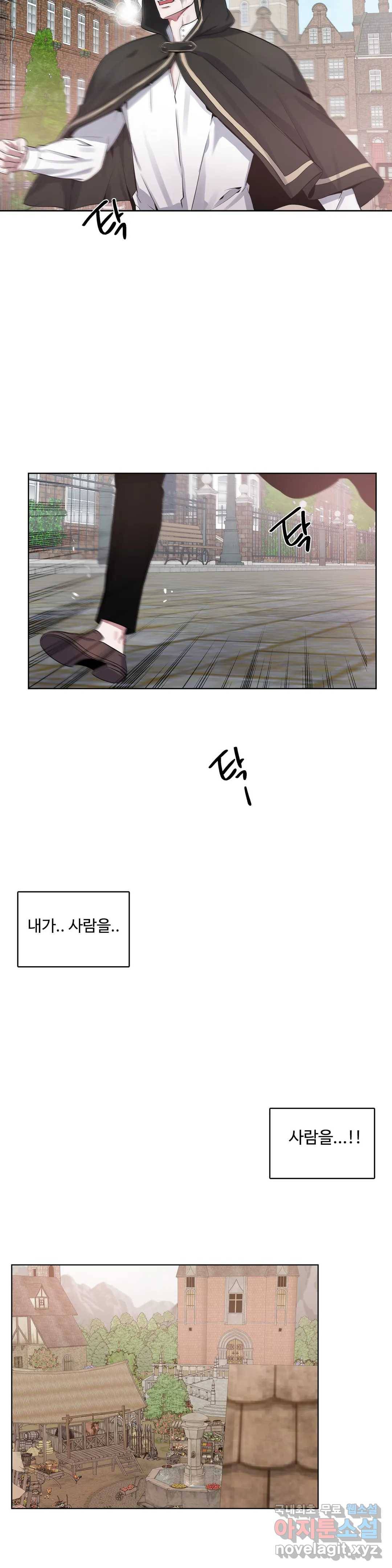 도련님의 식탁 47화 8