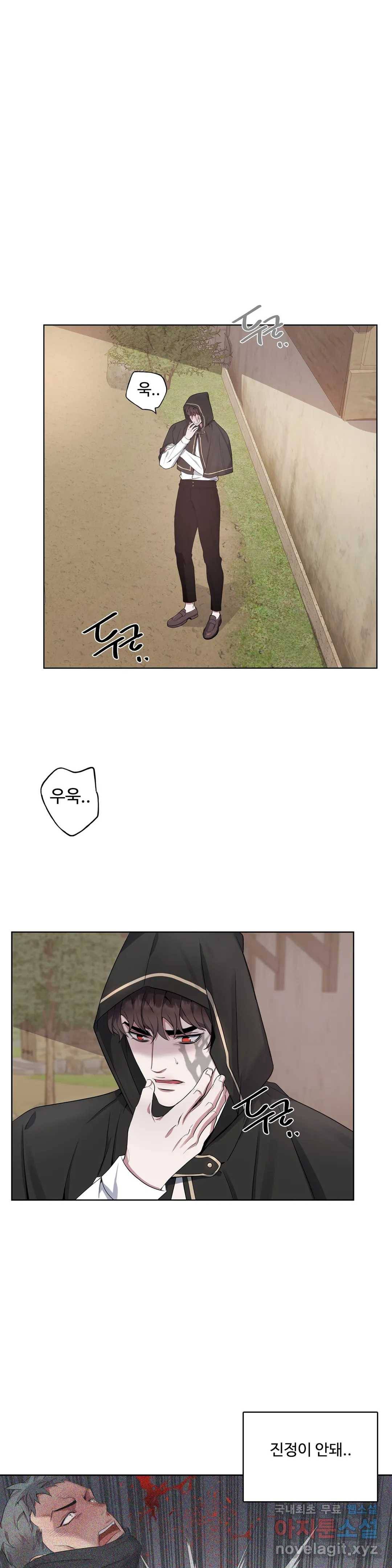 도련님의 식탁 47화 9