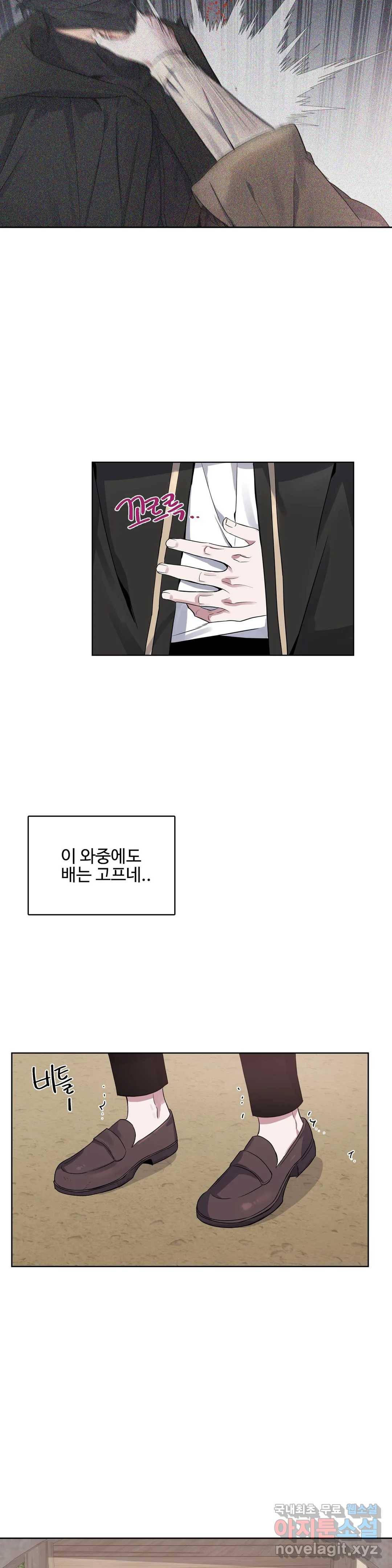 도련님의 식탁 47화 10