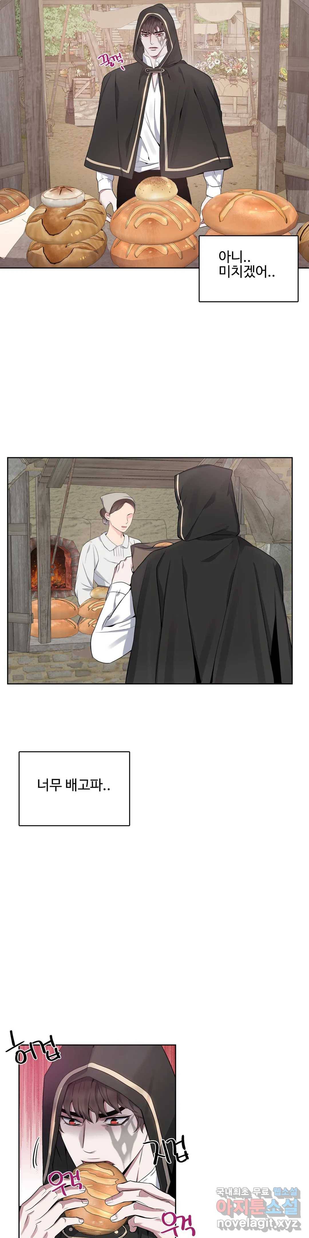 도련님의 식탁 47화 11
