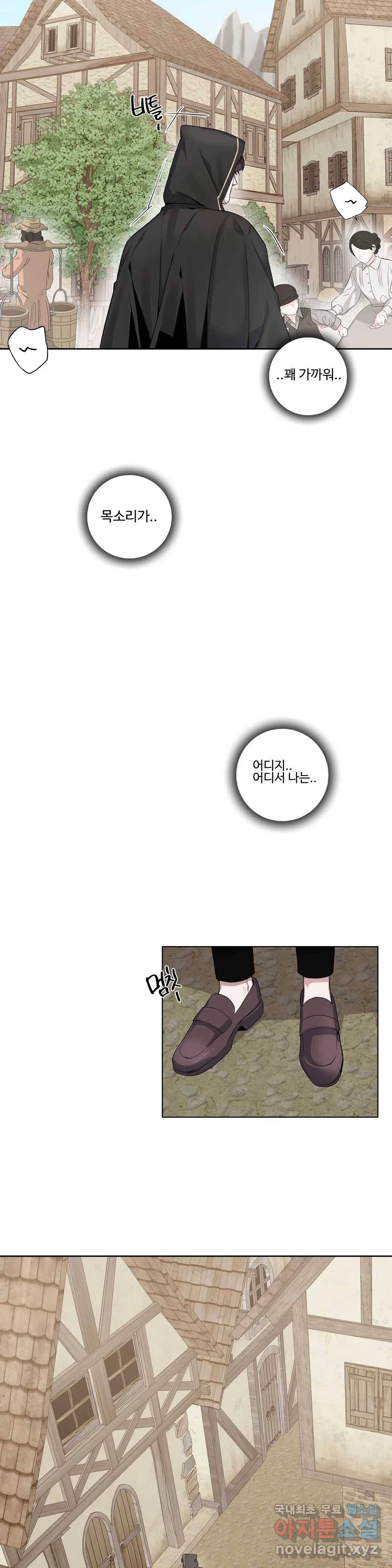 도련님의 식탁 47화 13