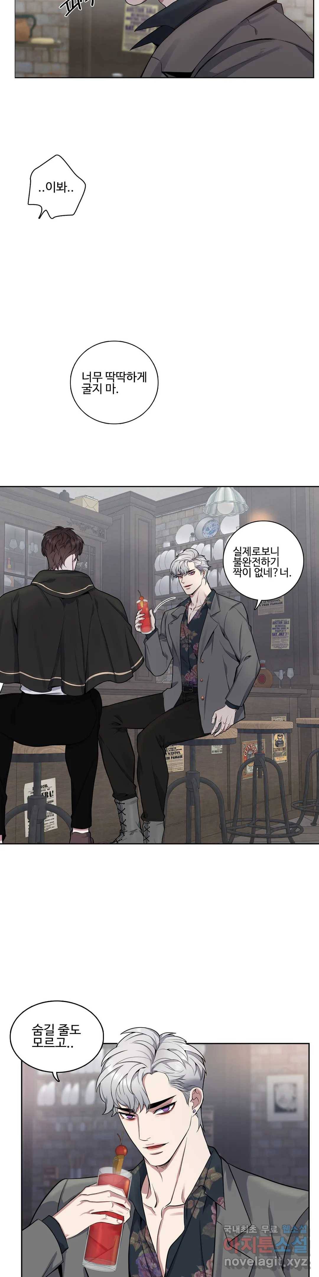 도련님의 식탁 47화 19