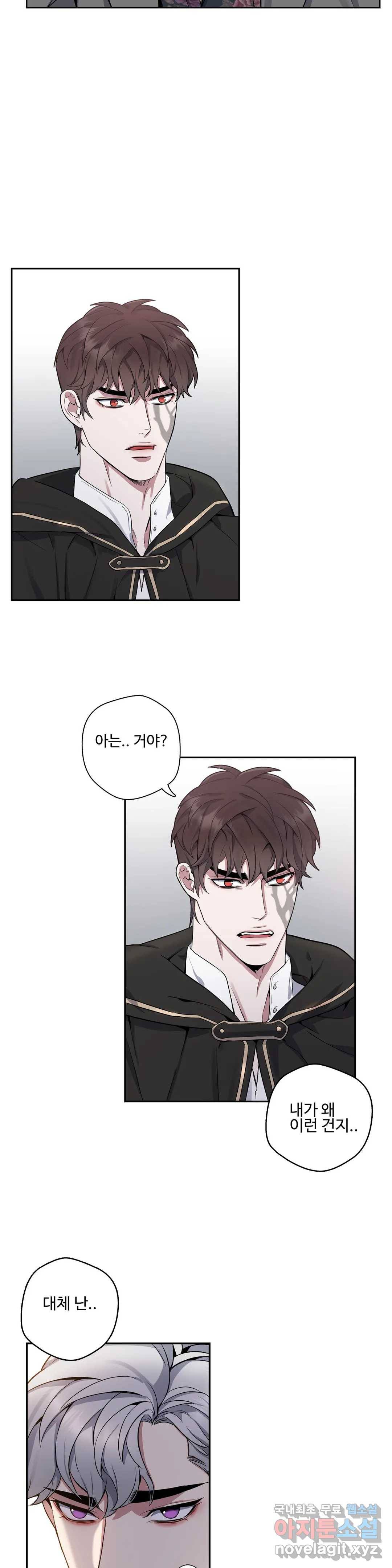 도련님의 식탁 47화 20