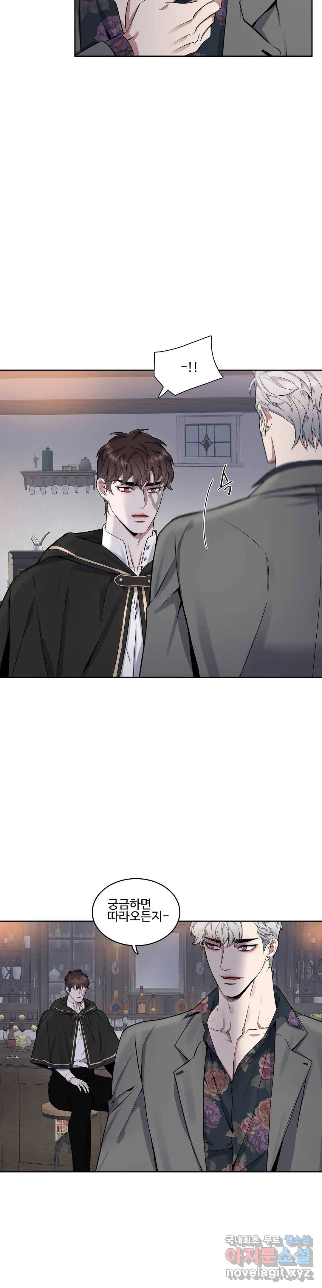 도련님의 식탁 47화 22