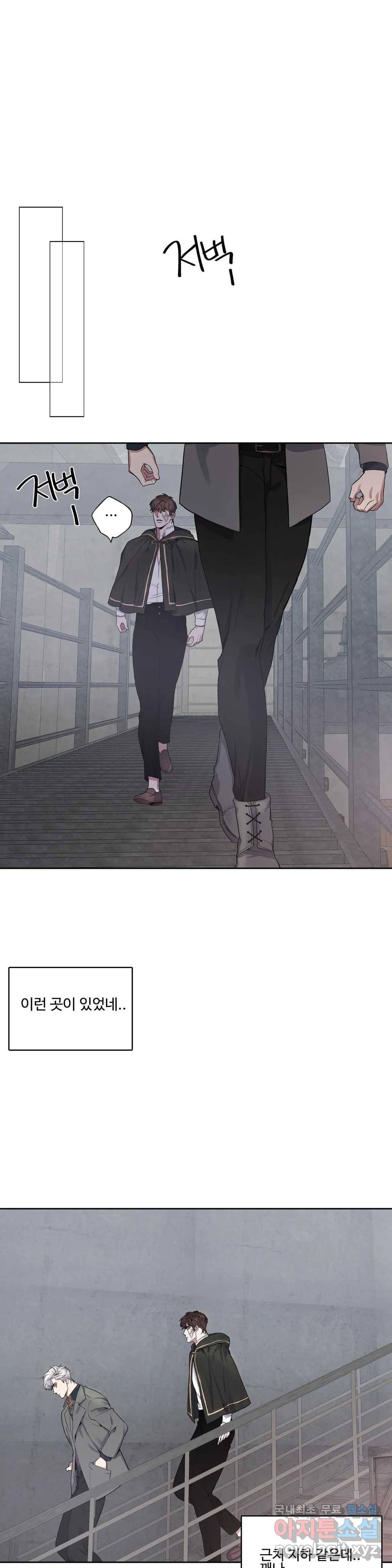 도련님의 식탁 47화 23