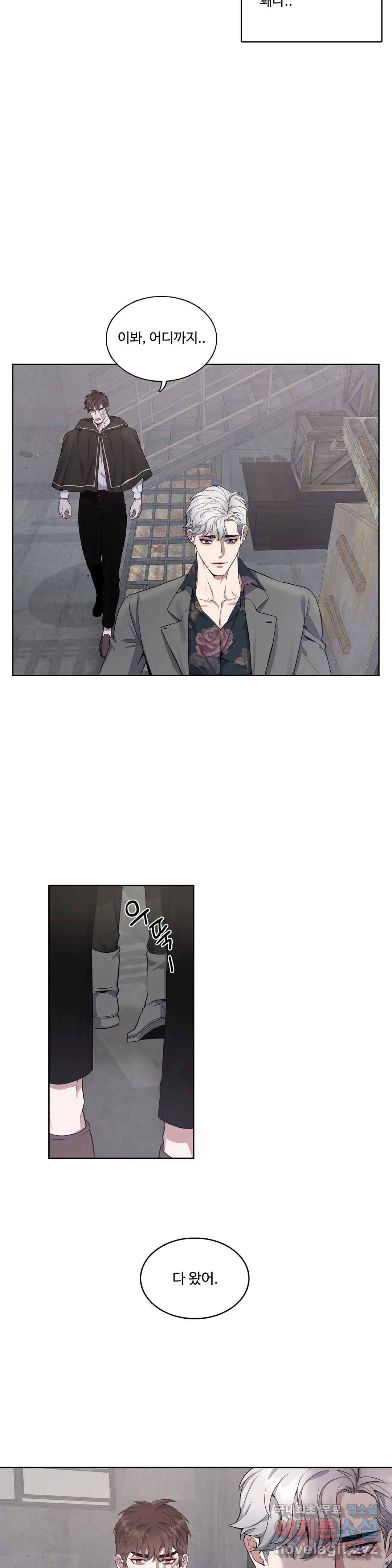도련님의 식탁 47화 24