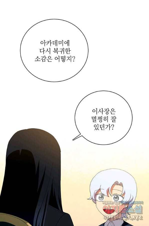정령의 펜던트 157화 1