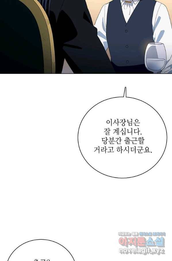 정령의 펜던트 157화 2