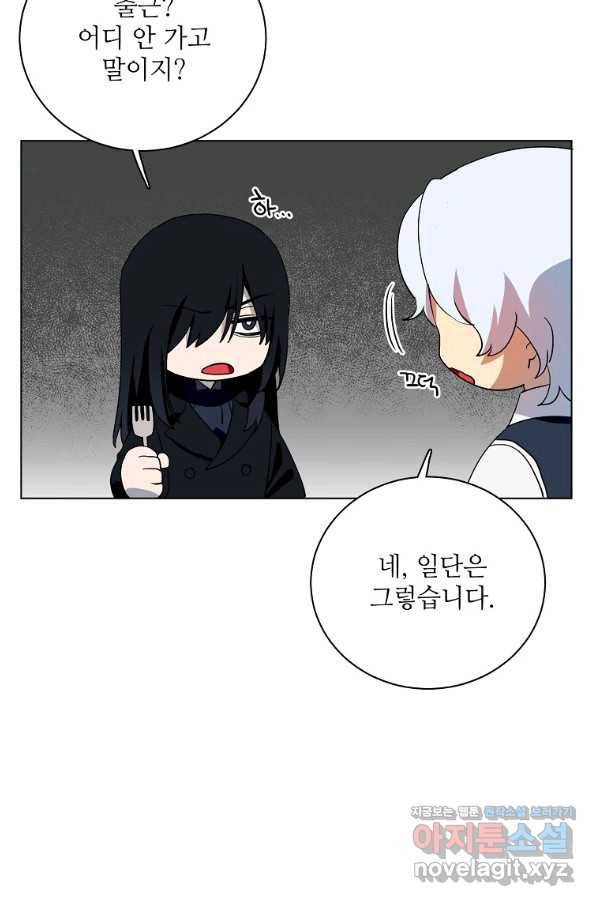 정령의 펜던트 157화 3