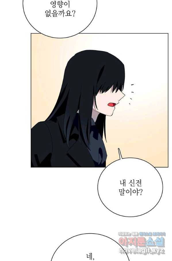 정령의 펜던트 157화 5