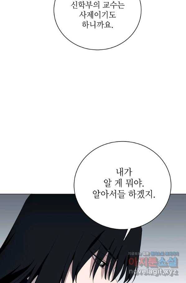 정령의 펜던트 157화 6