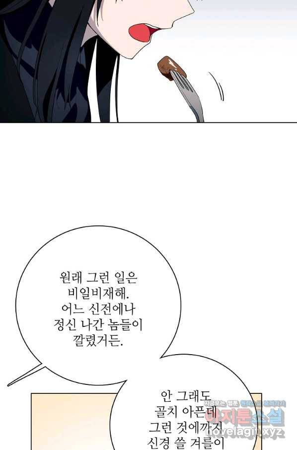 정령의 펜던트 157화 7