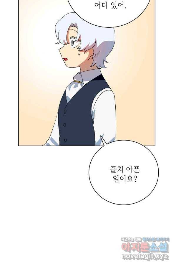정령의 펜던트 157화 8
