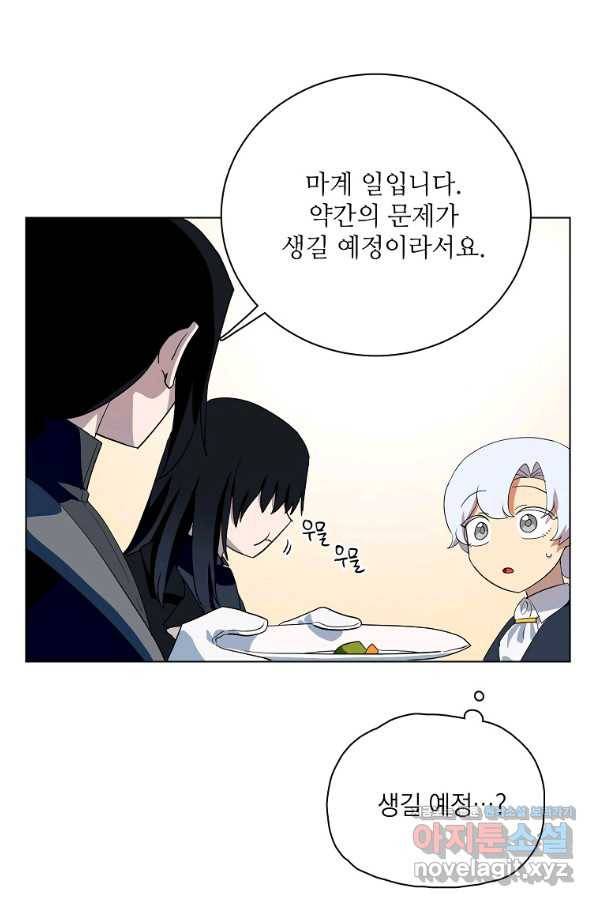 정령의 펜던트 157화 9